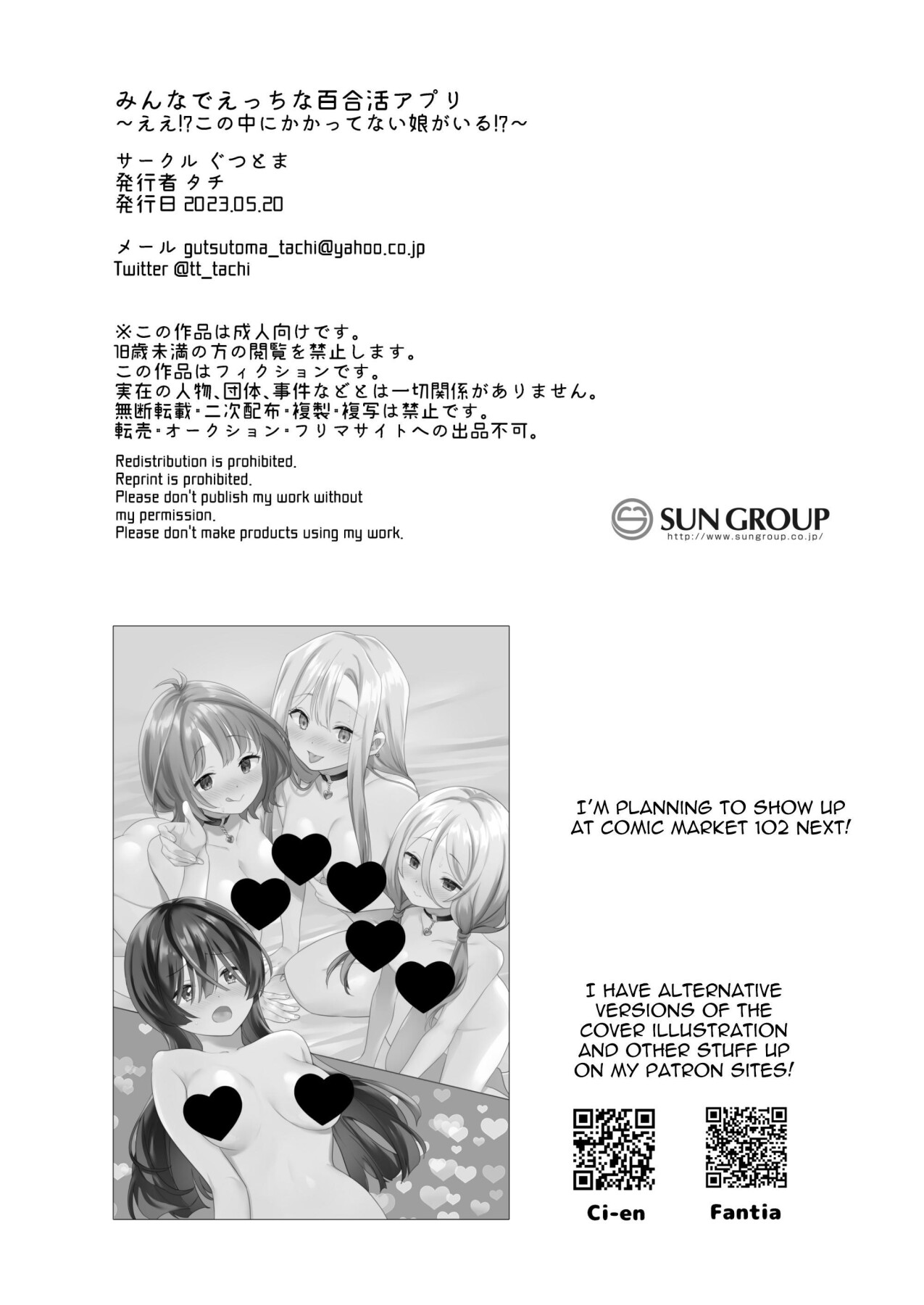 Hentai Manga Comic-A Sexy Yuri Hypnosis App-Read-43